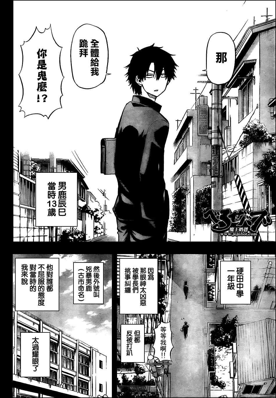 第57话