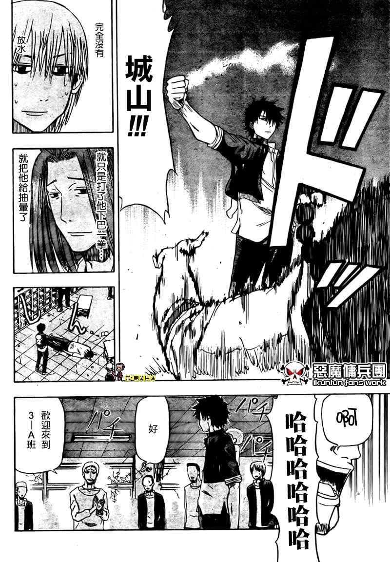 第4话