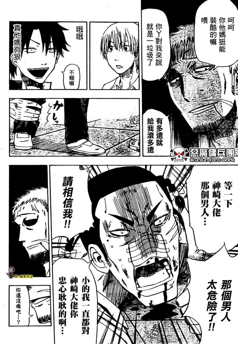 第4话