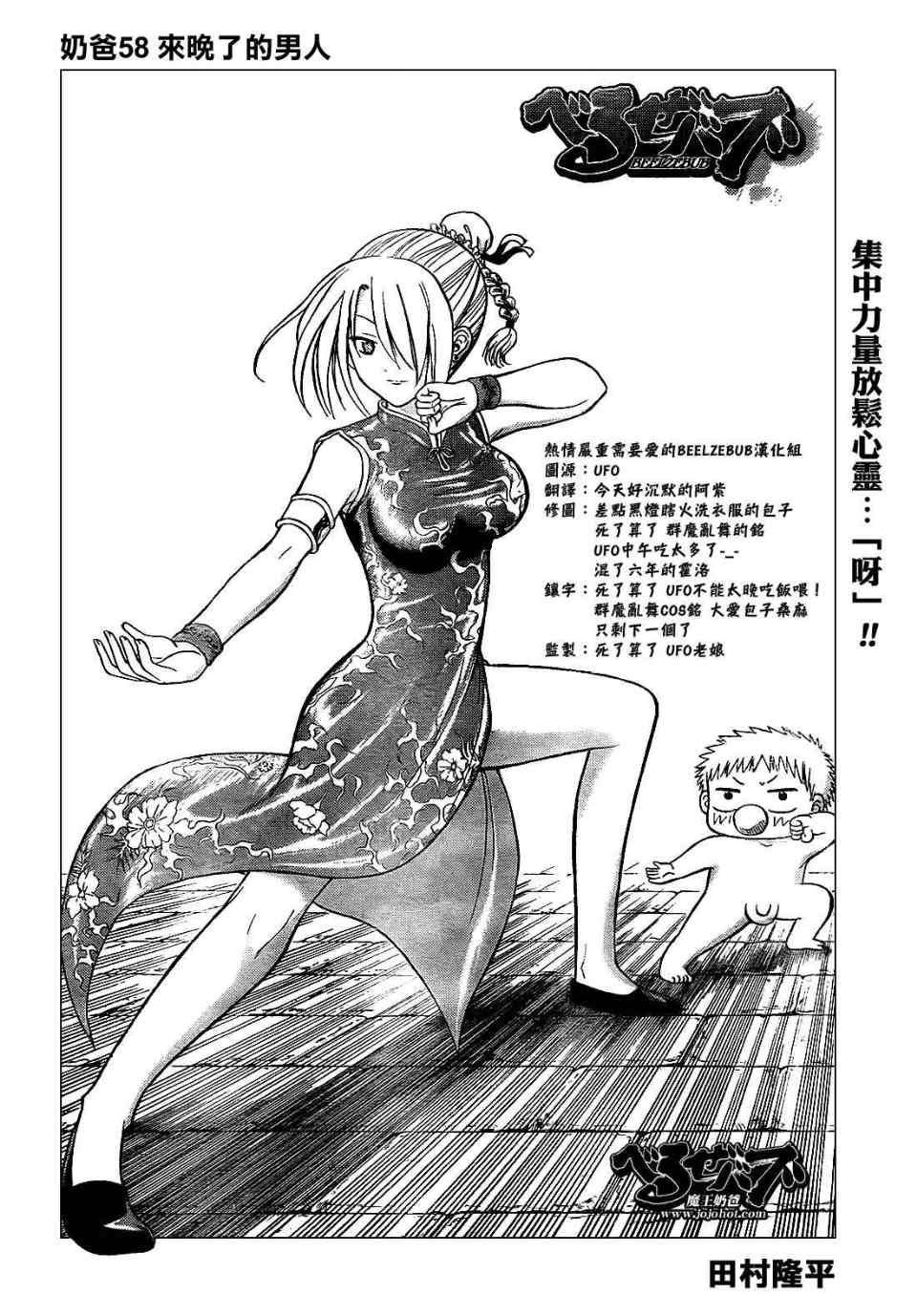 第58话