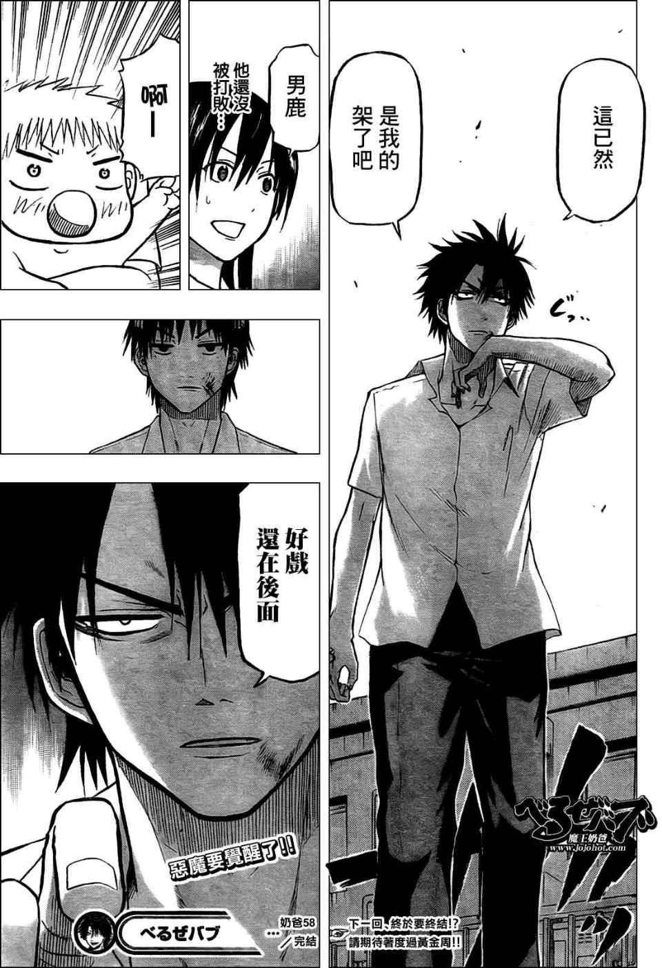 第58话
