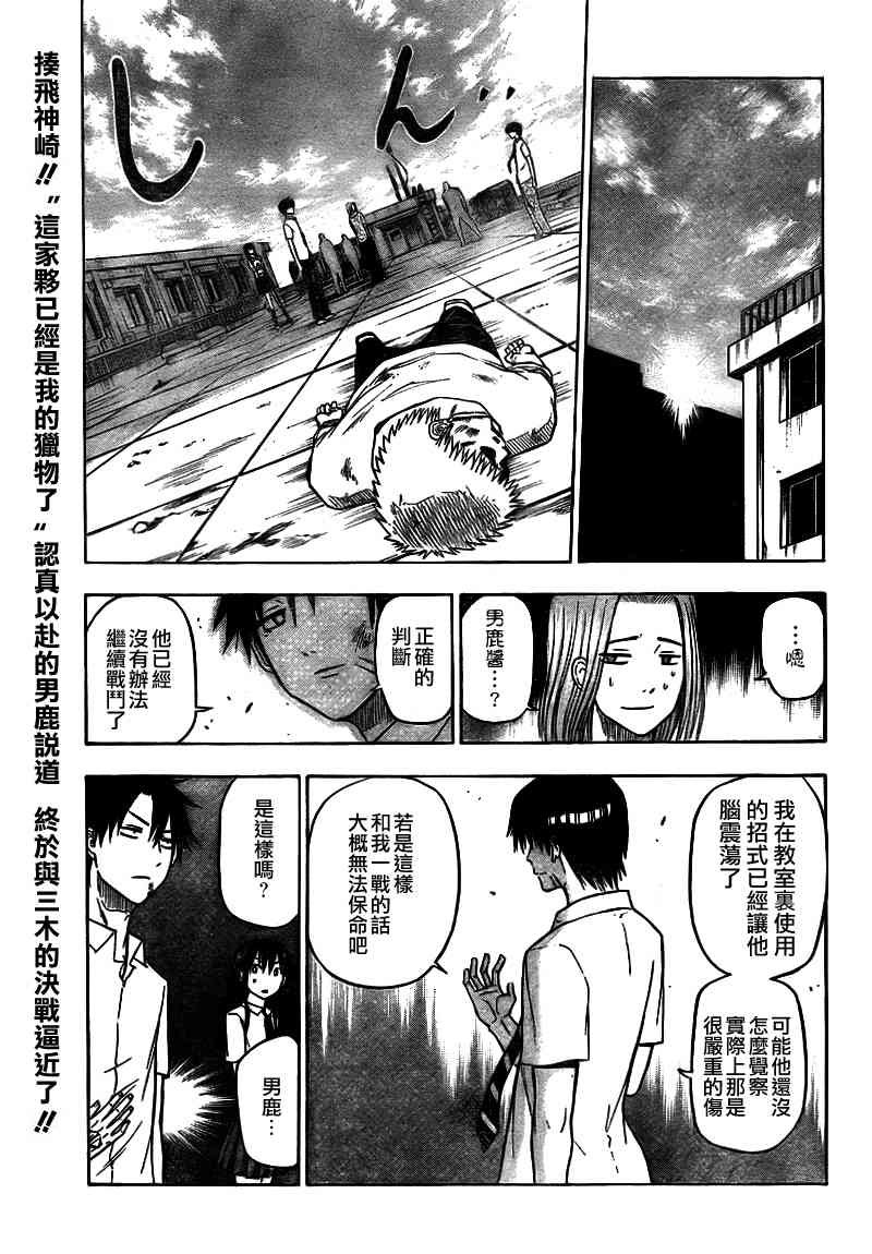 第59话