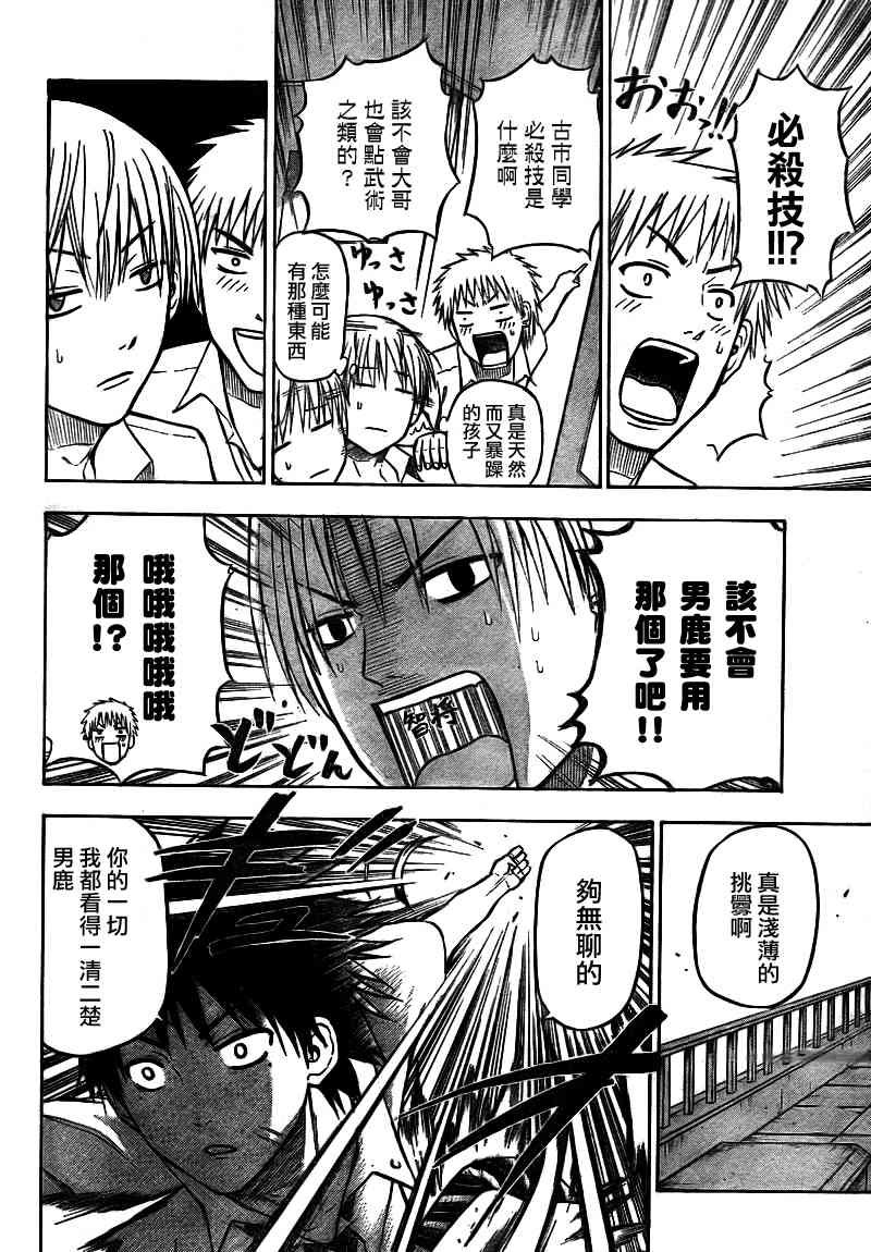 第59话
