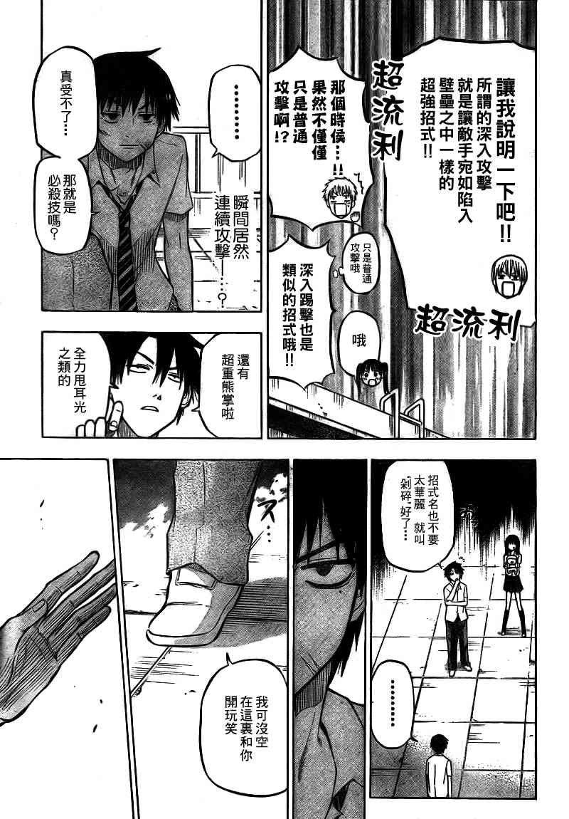 第59话