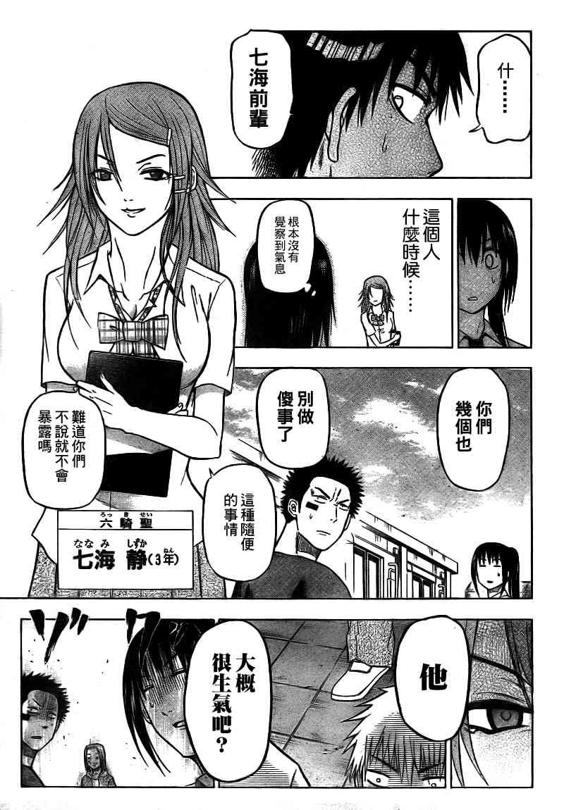 第59话