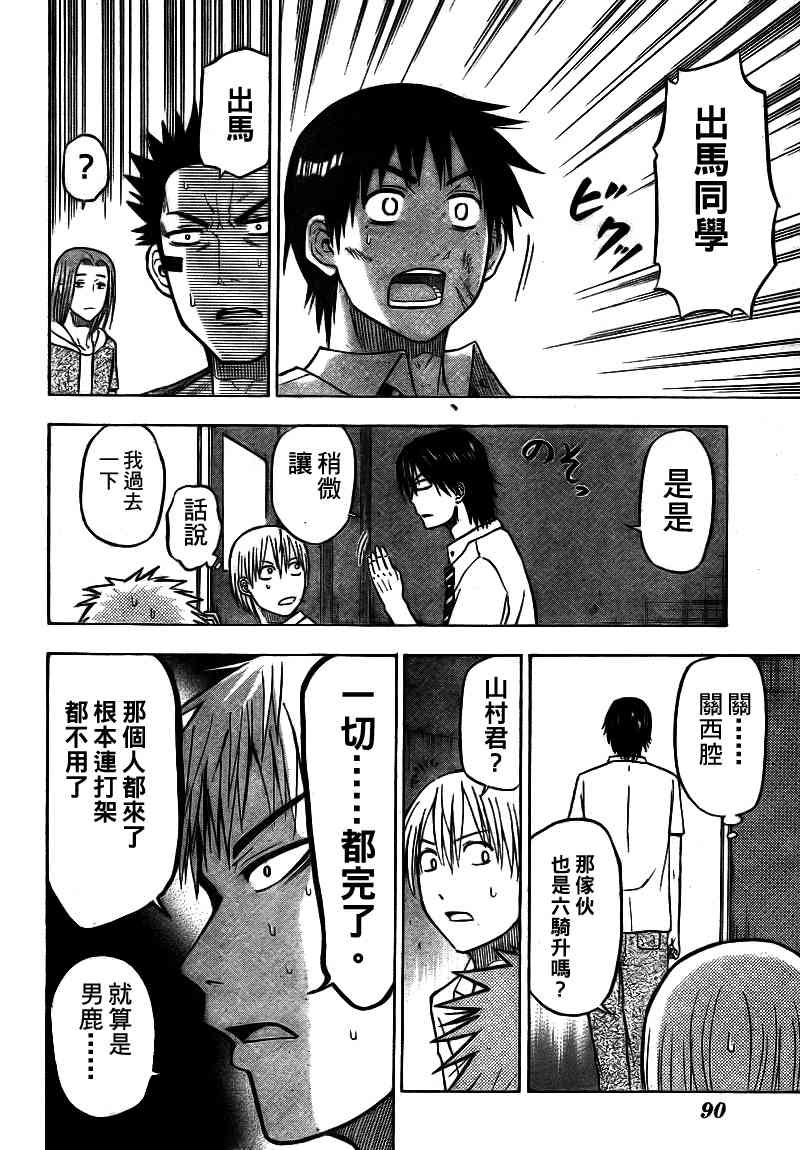 第59话