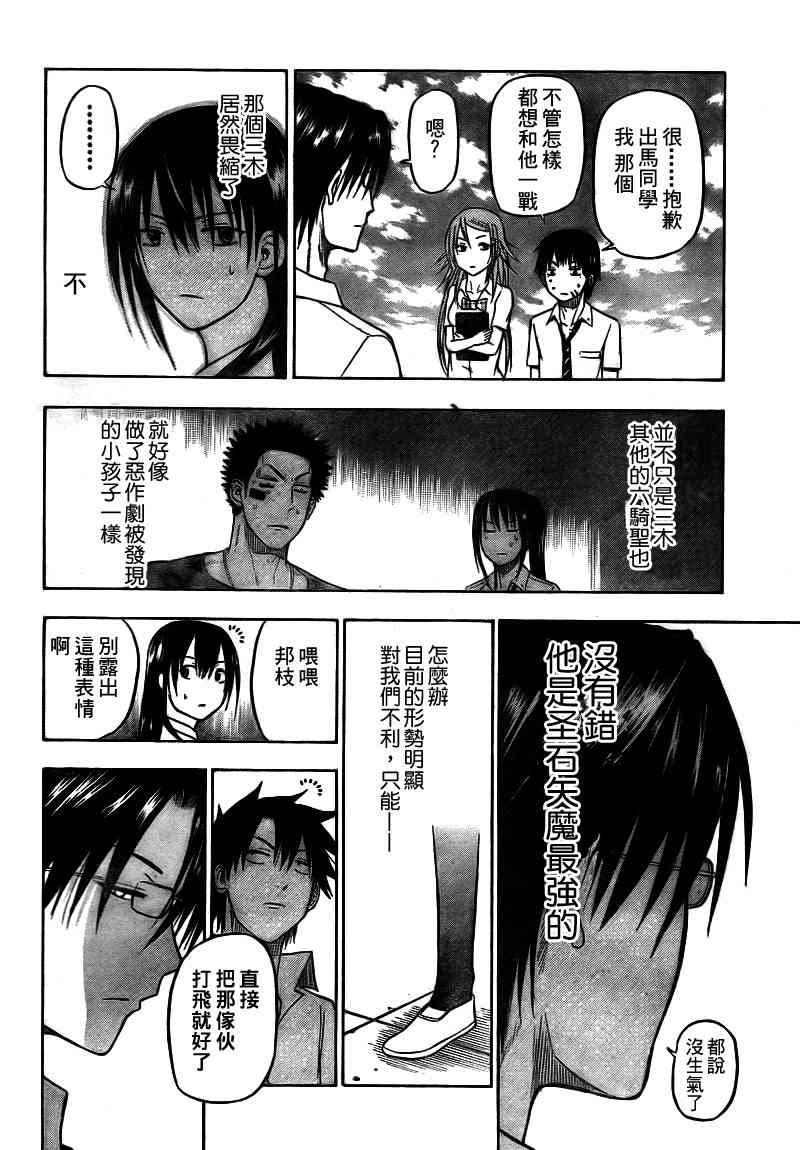 第59话