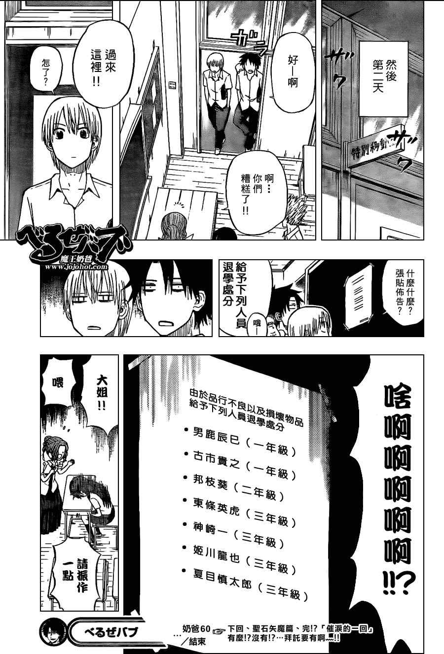 第60话