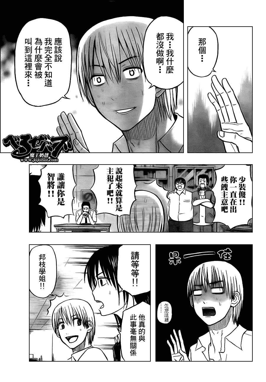 第61话