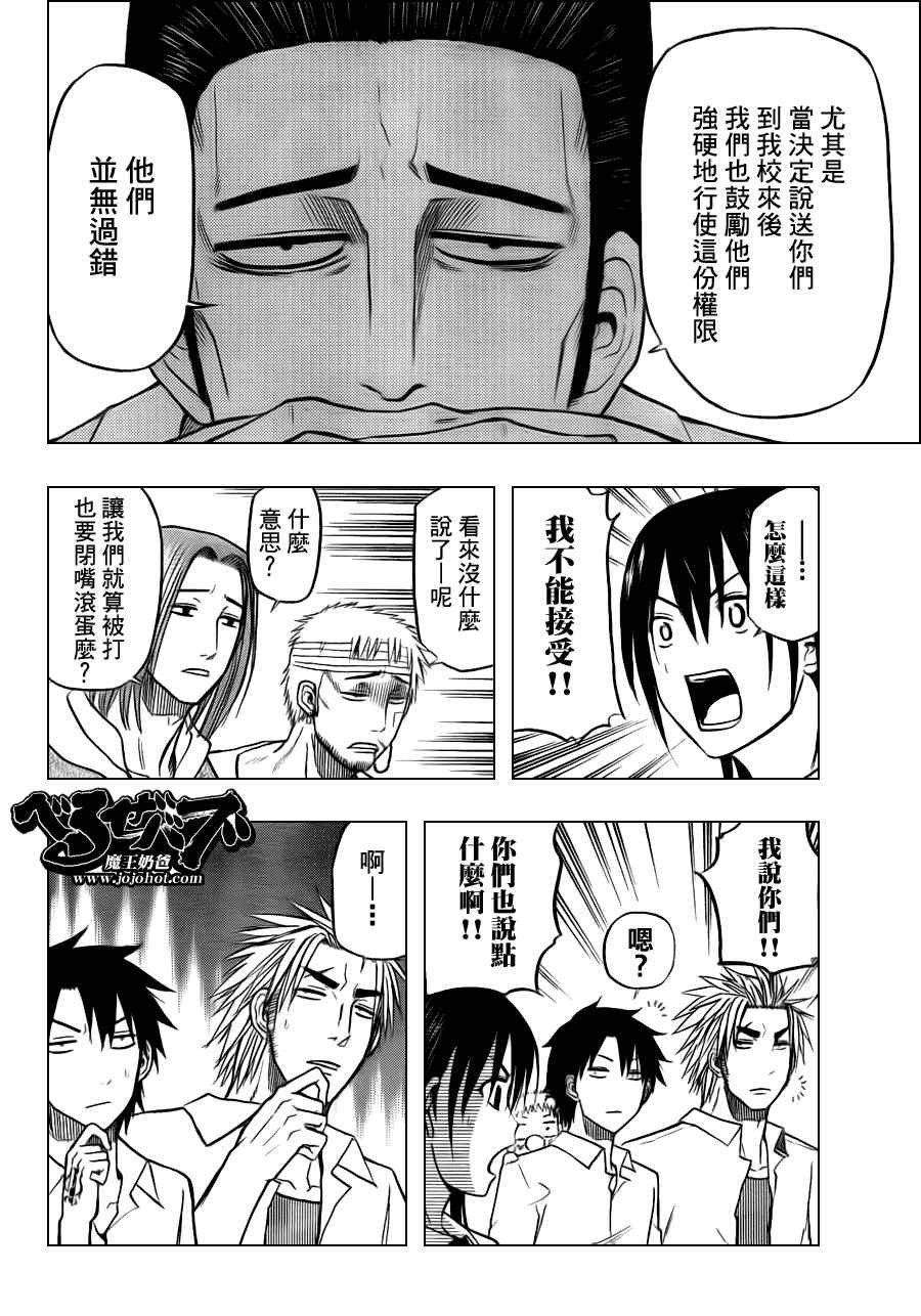 第61话