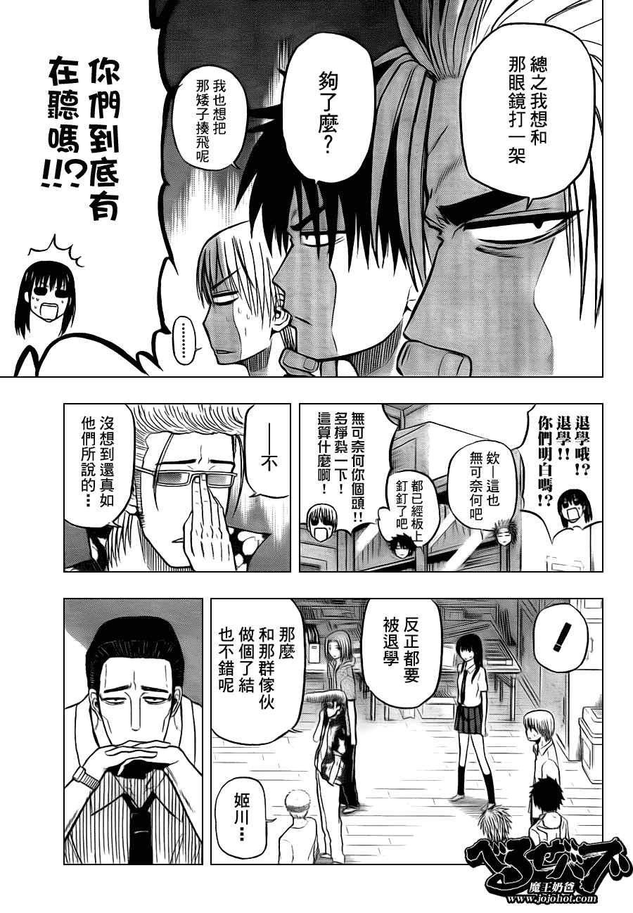 第61话