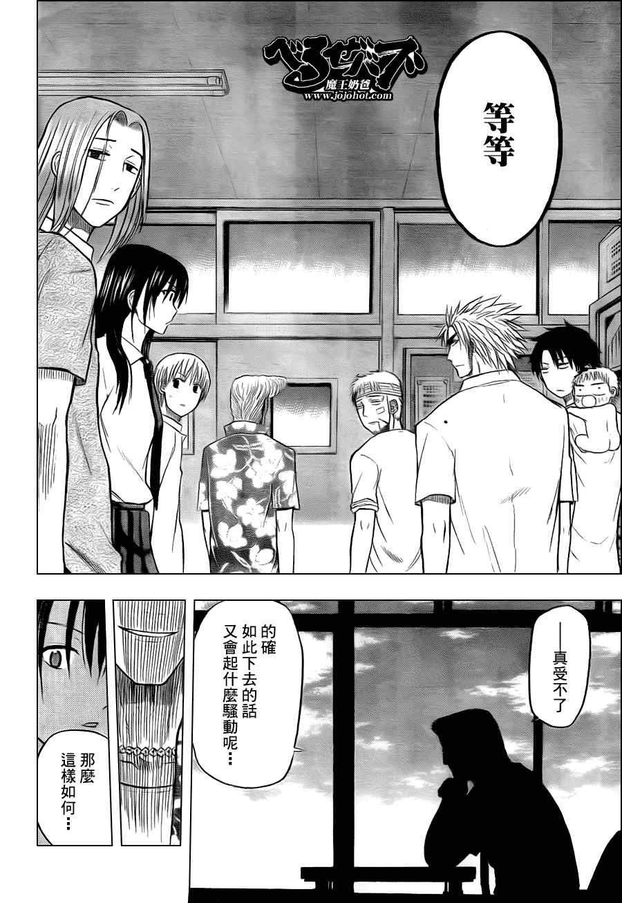 第61话