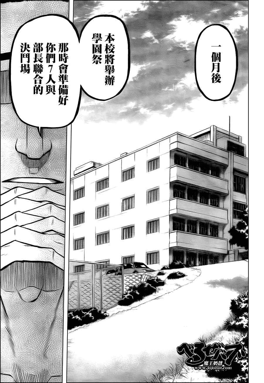 第61话