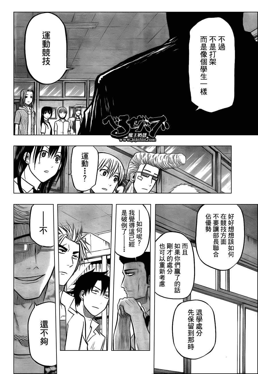 第61话