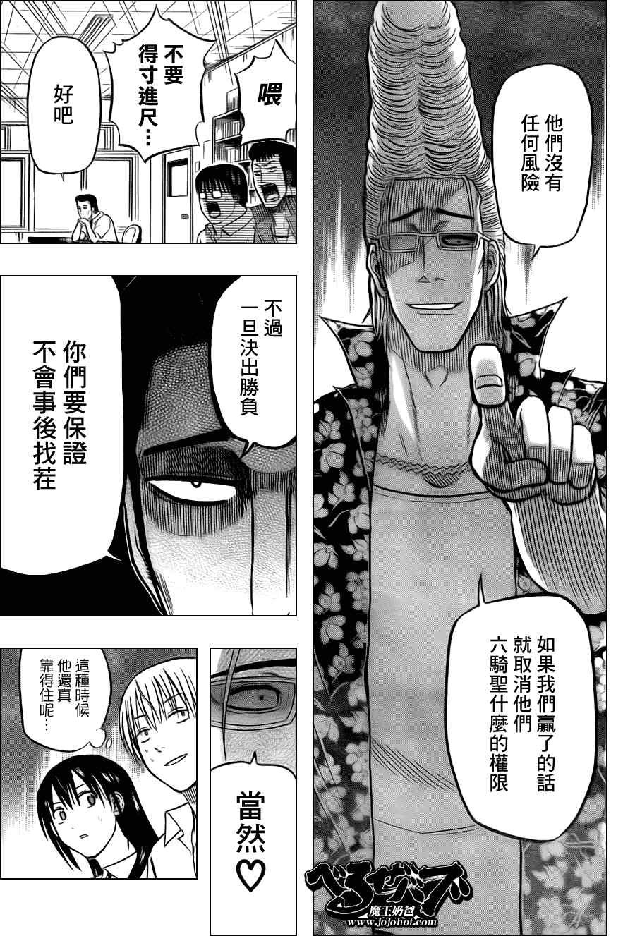 第61话