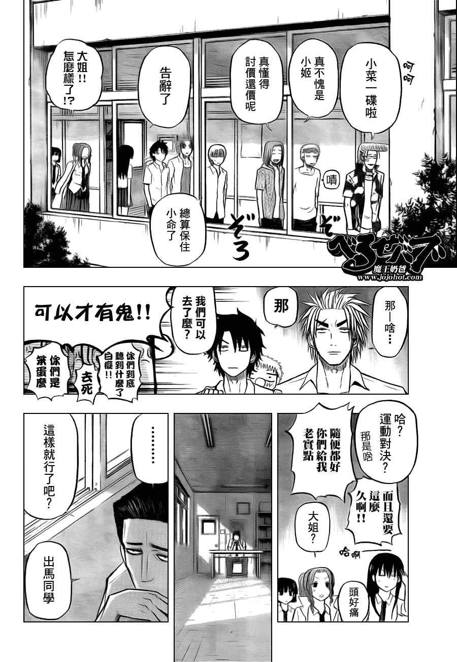 第61话