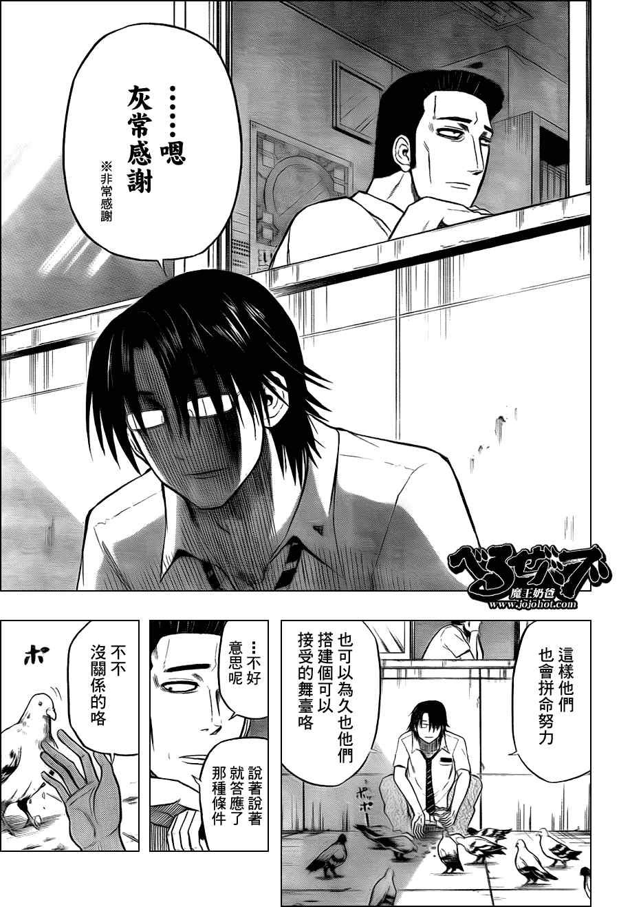 第61话