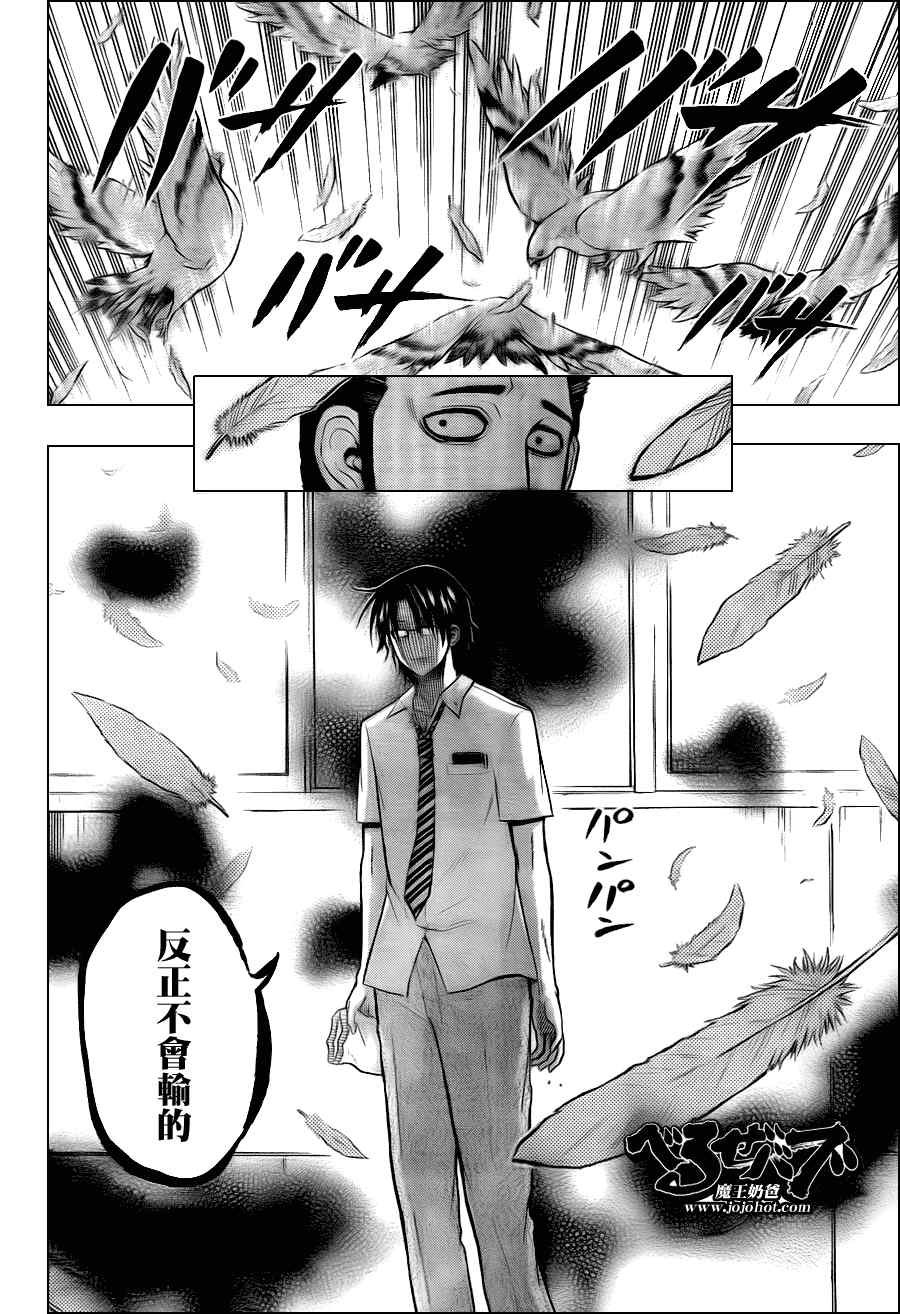 第61话