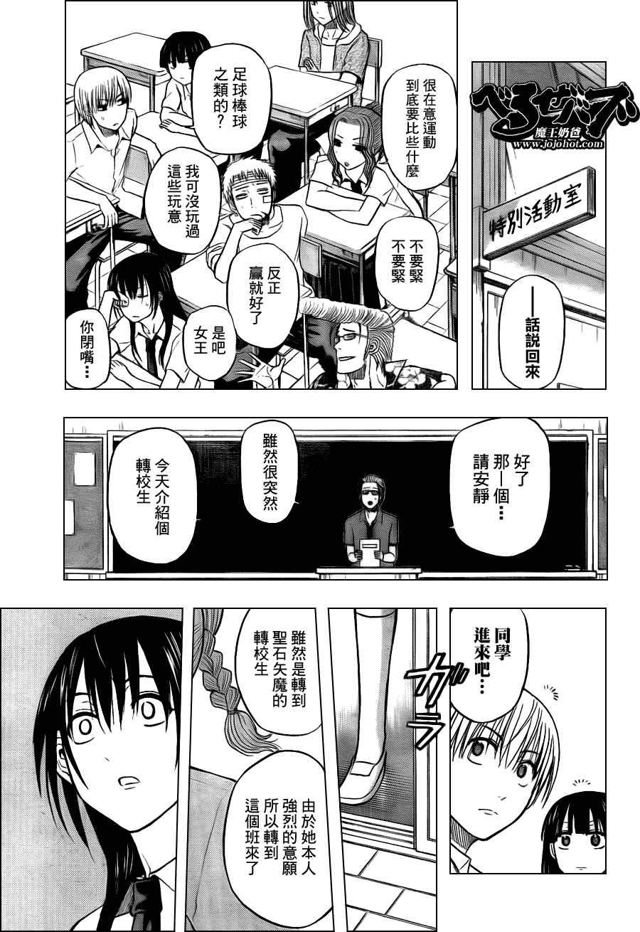 第61话