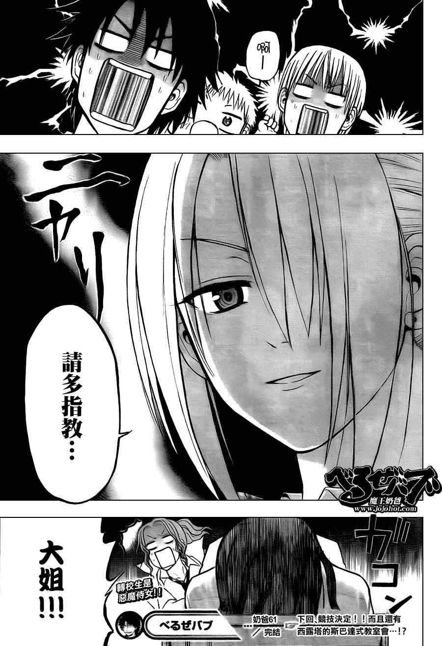 第61话