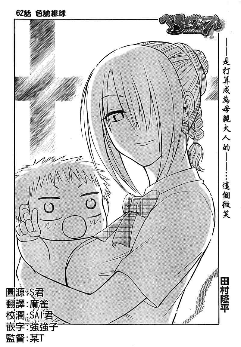 第62话