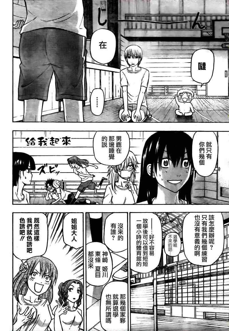 第62话