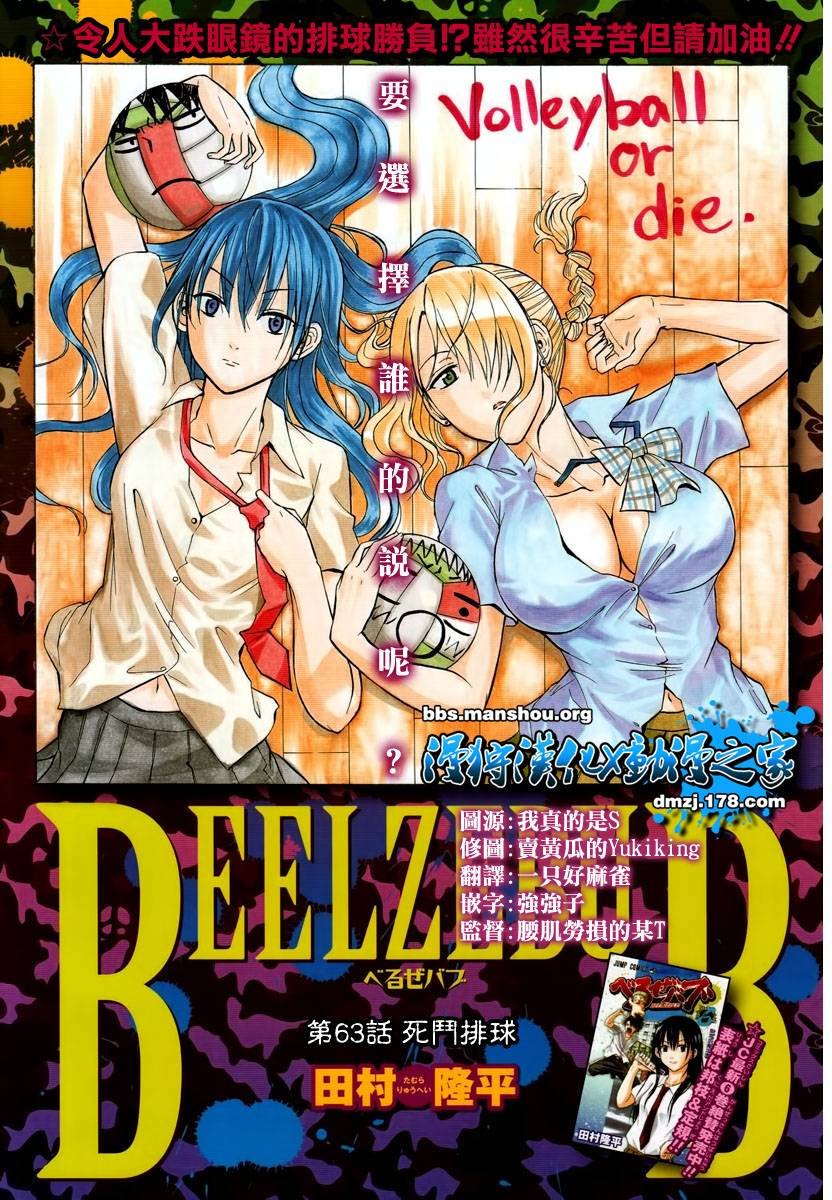 第63话