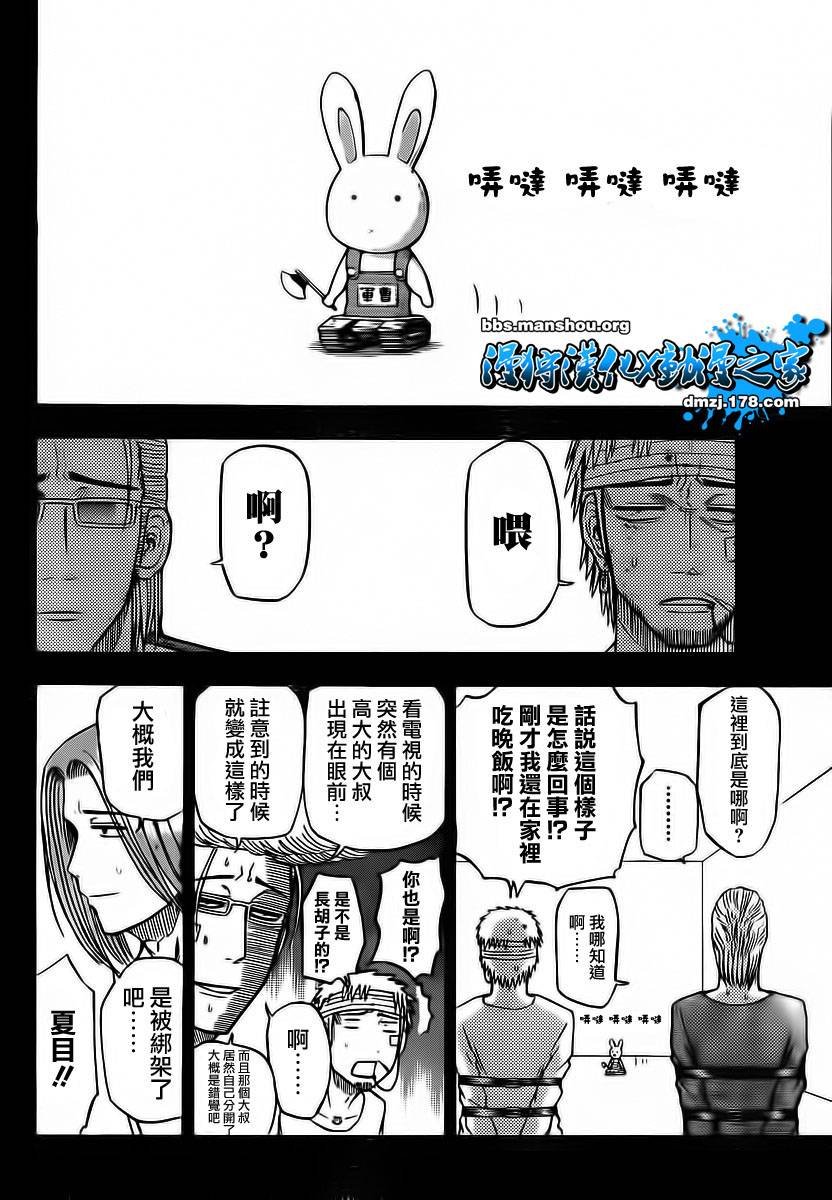 第63话