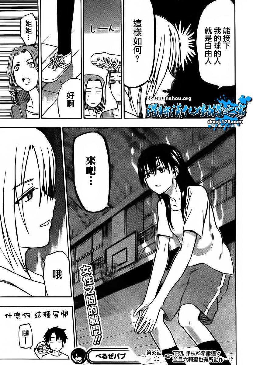 第63话