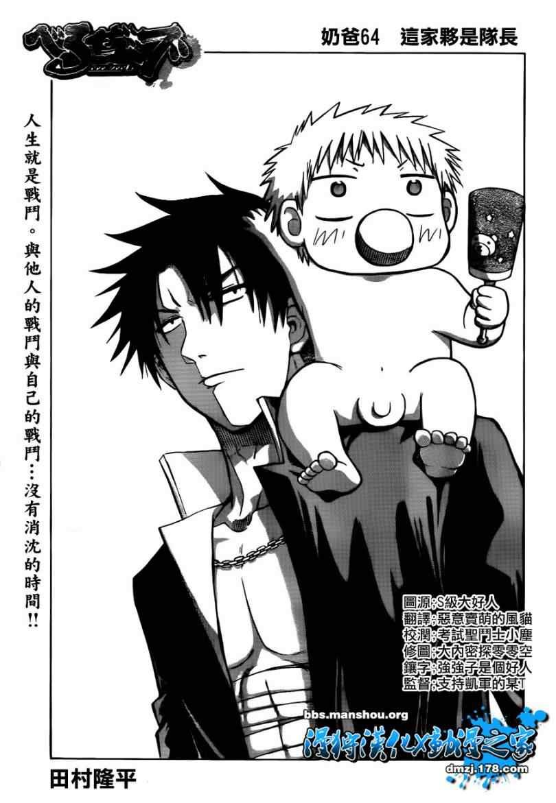 第64话