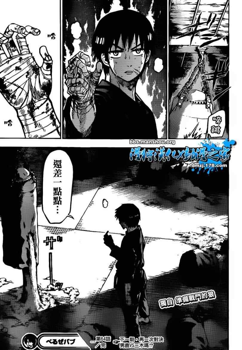 第64话