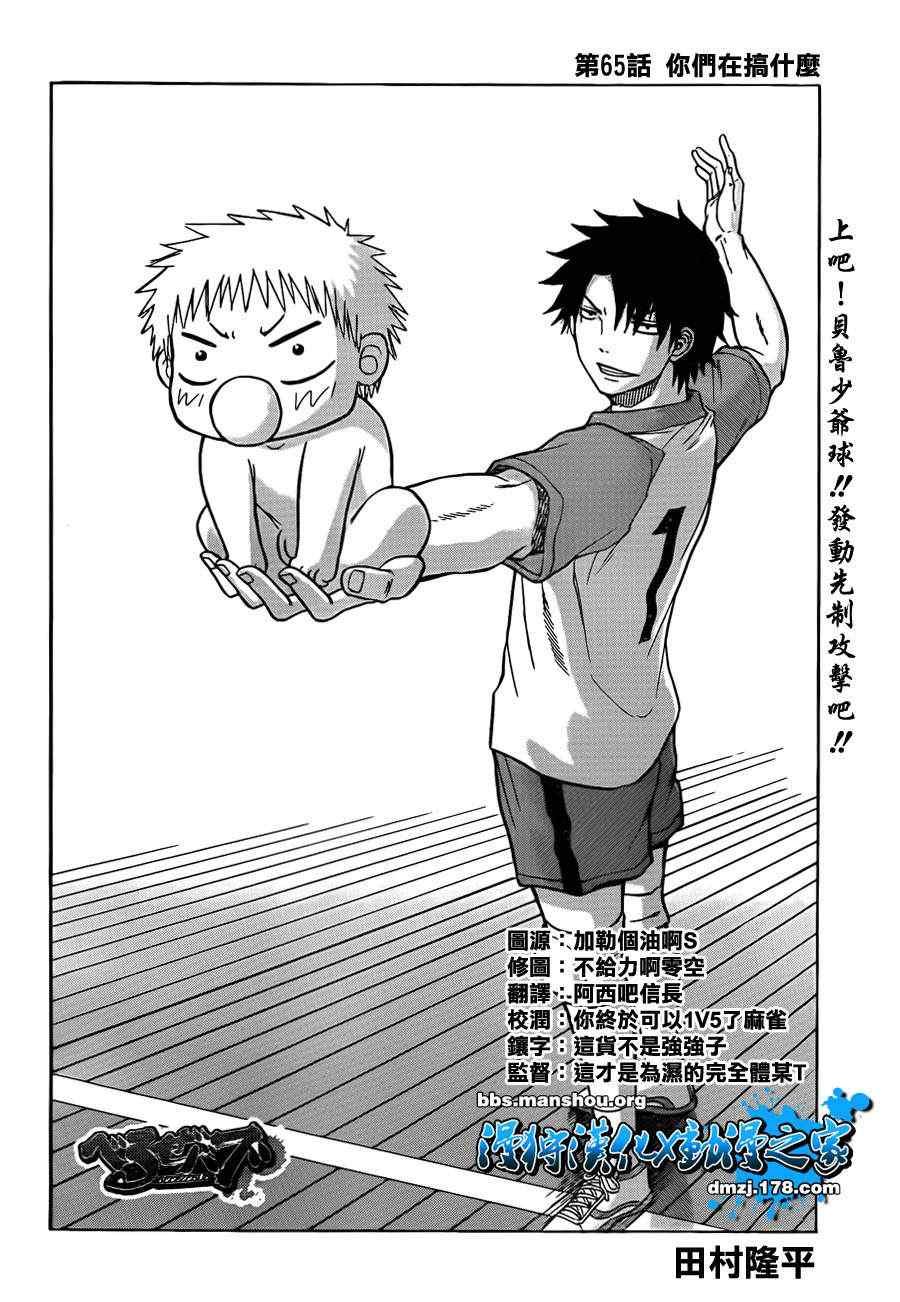 第65话