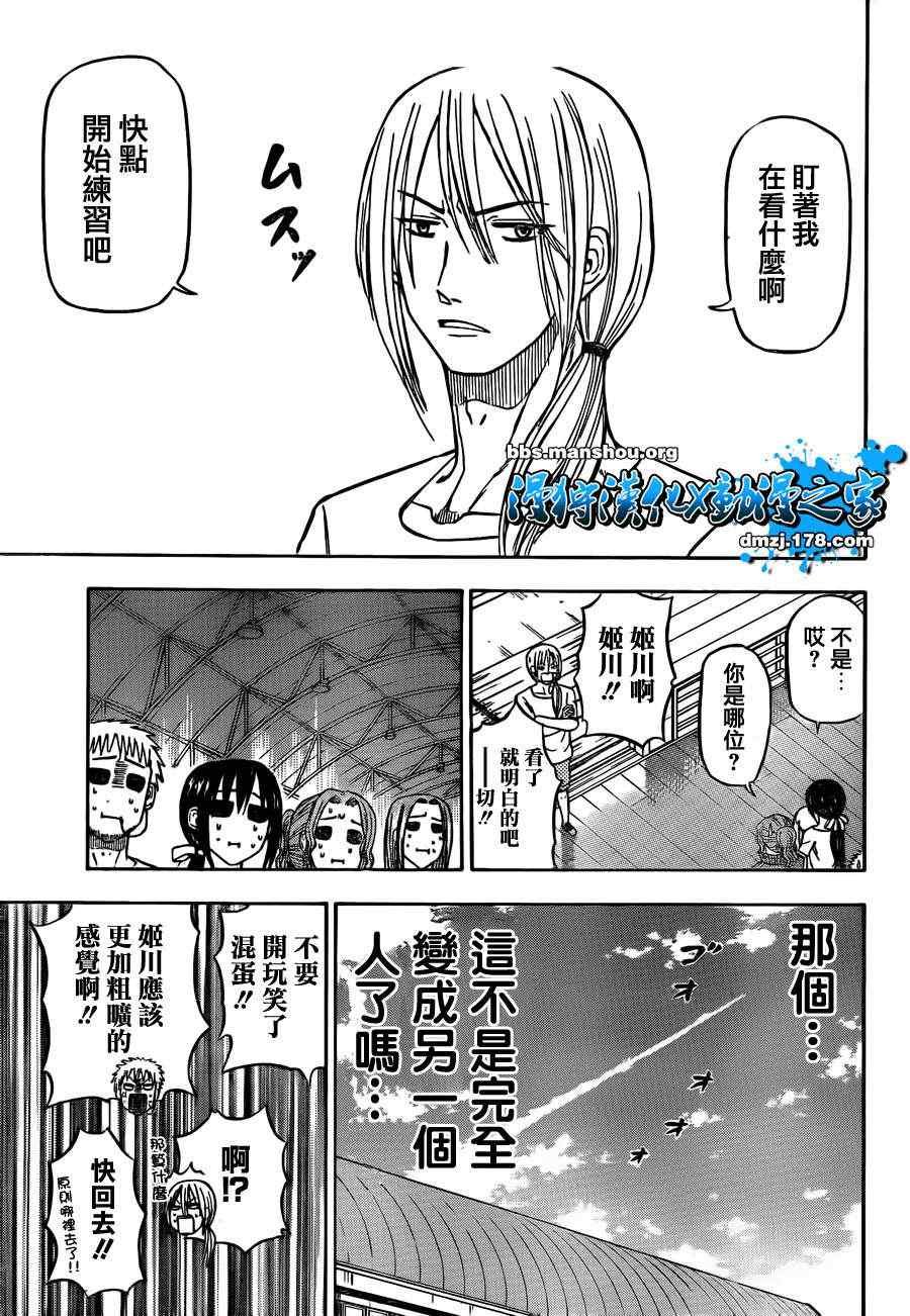 第65话
