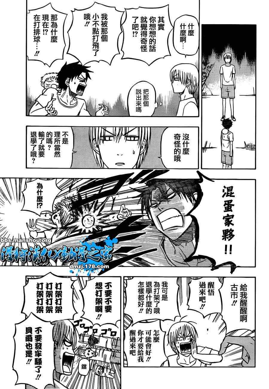 第65话