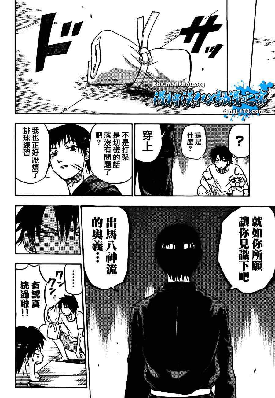 第65话