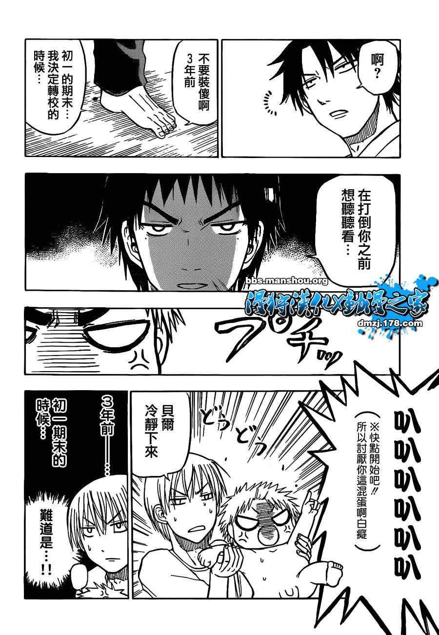 第65话