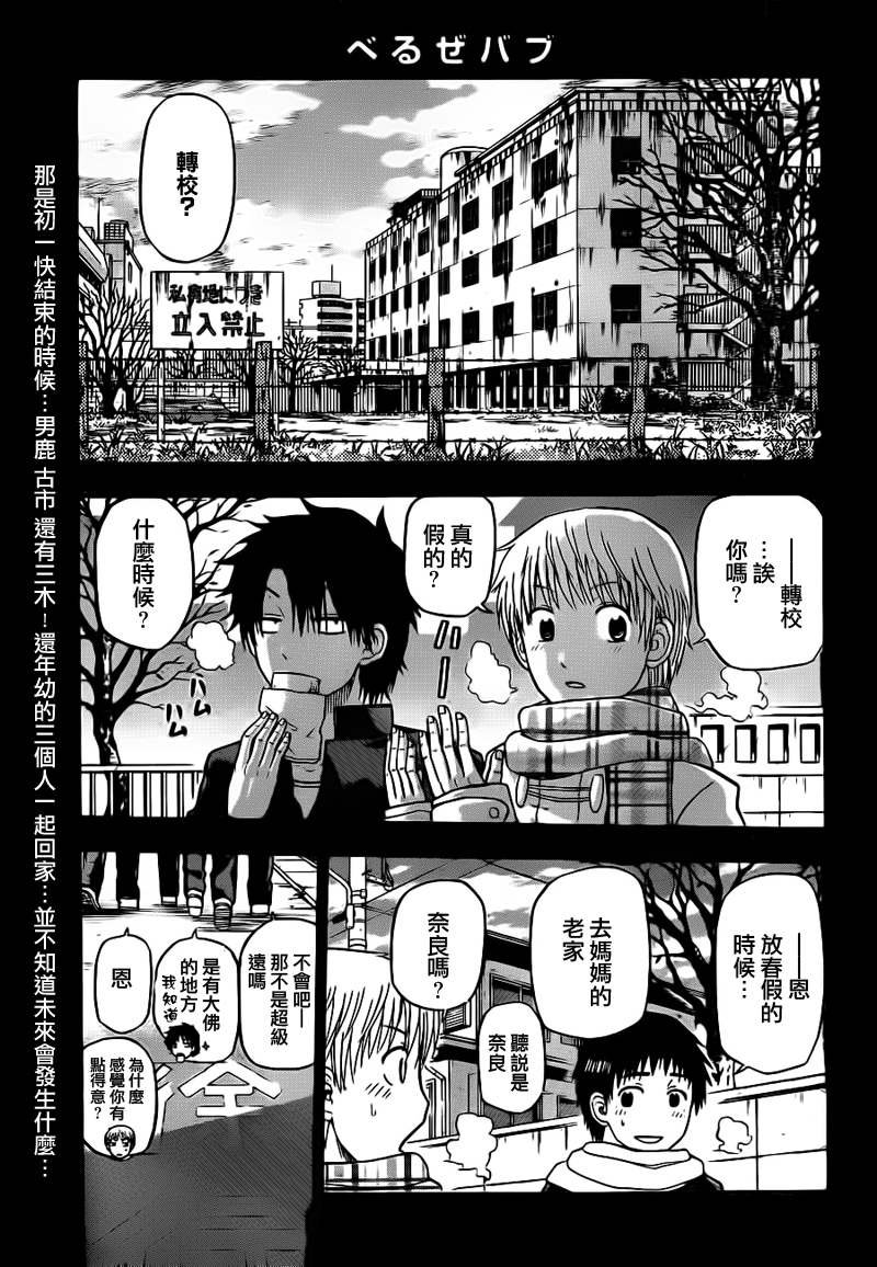 第66话