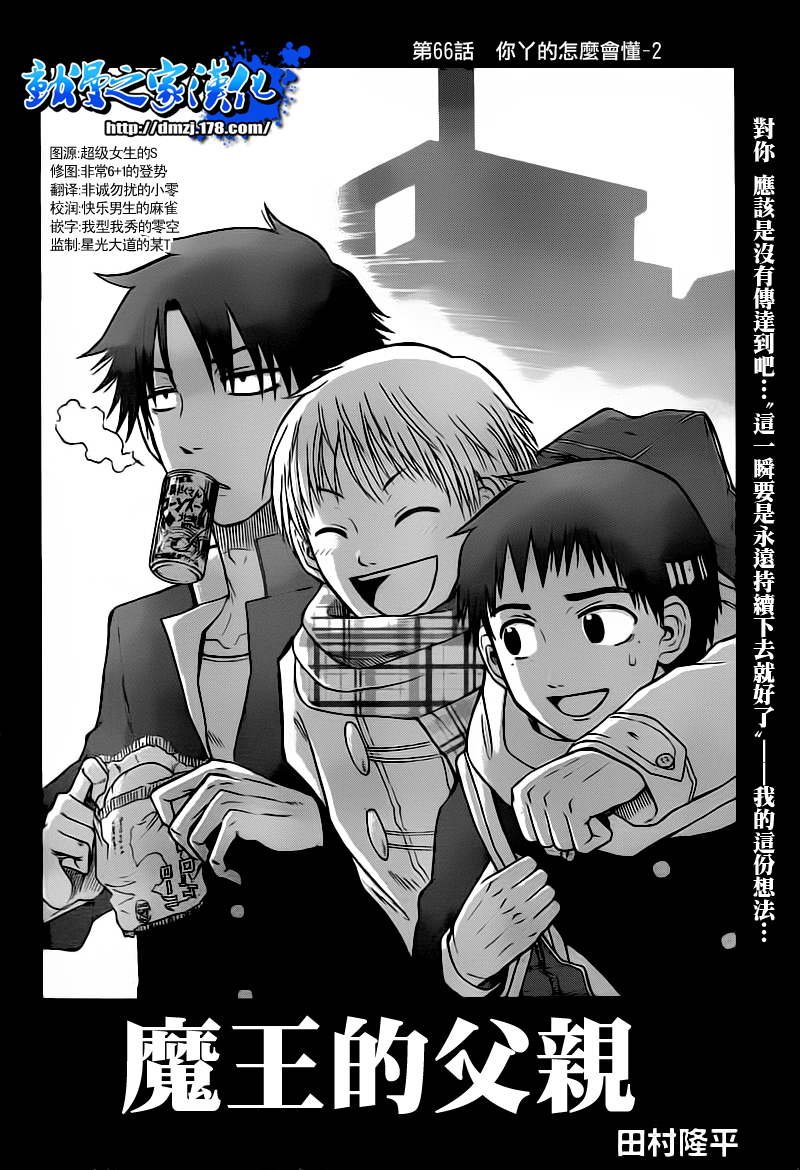 第66话