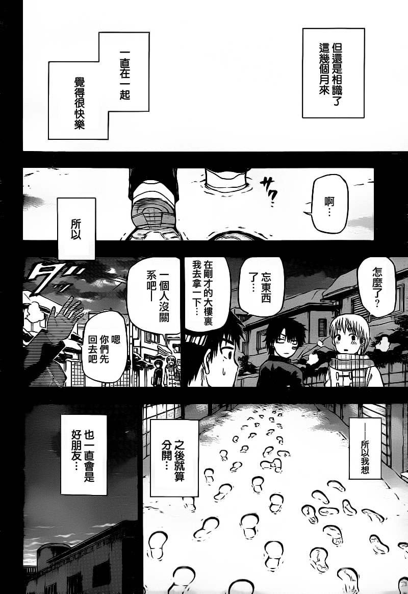 第66话