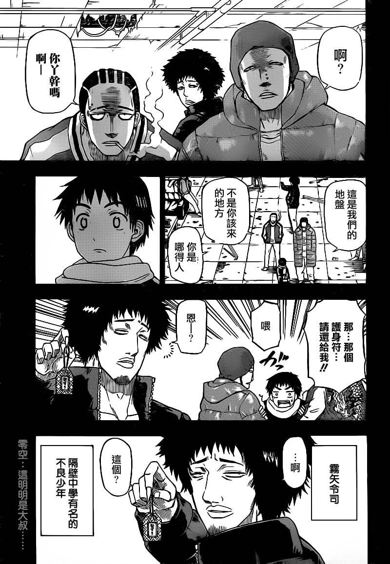 第66话