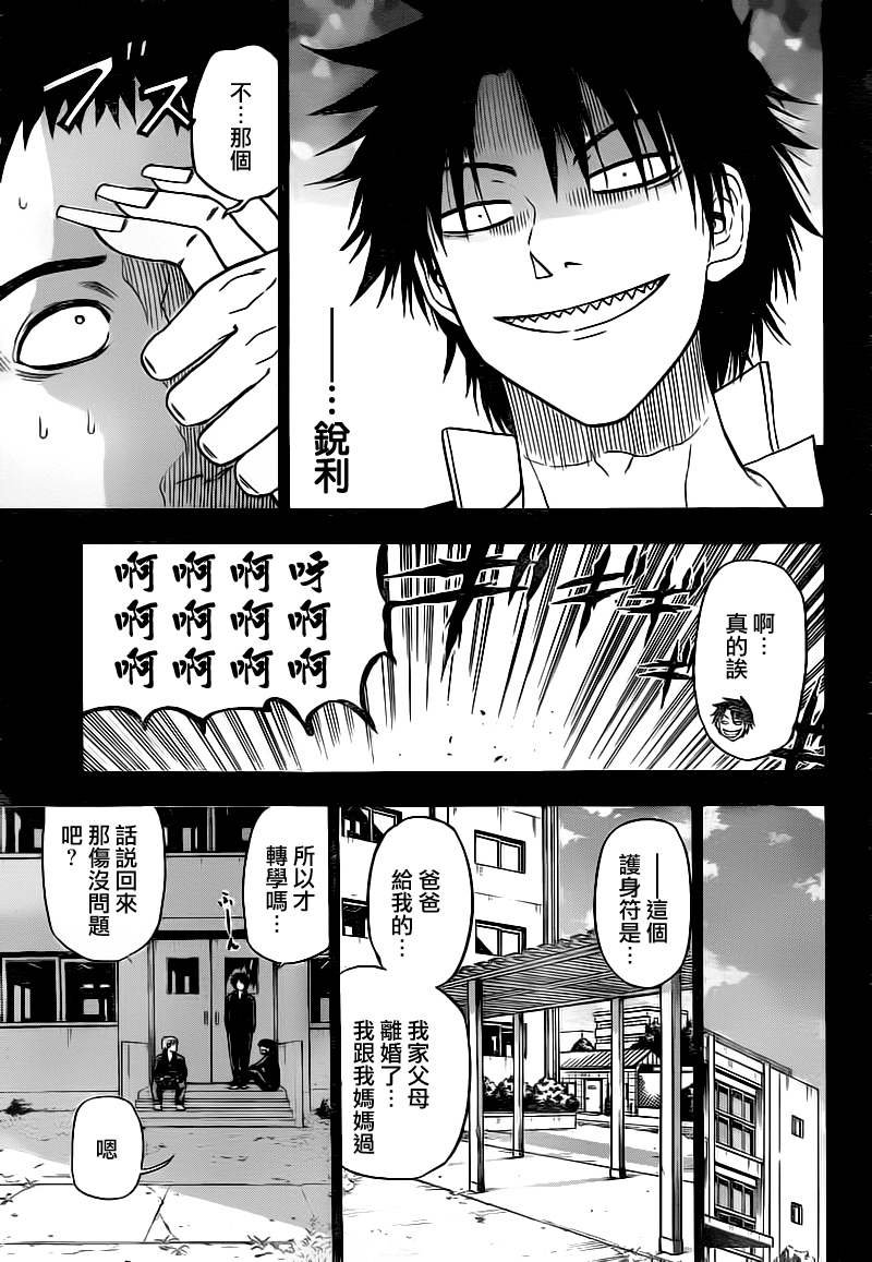 第66话