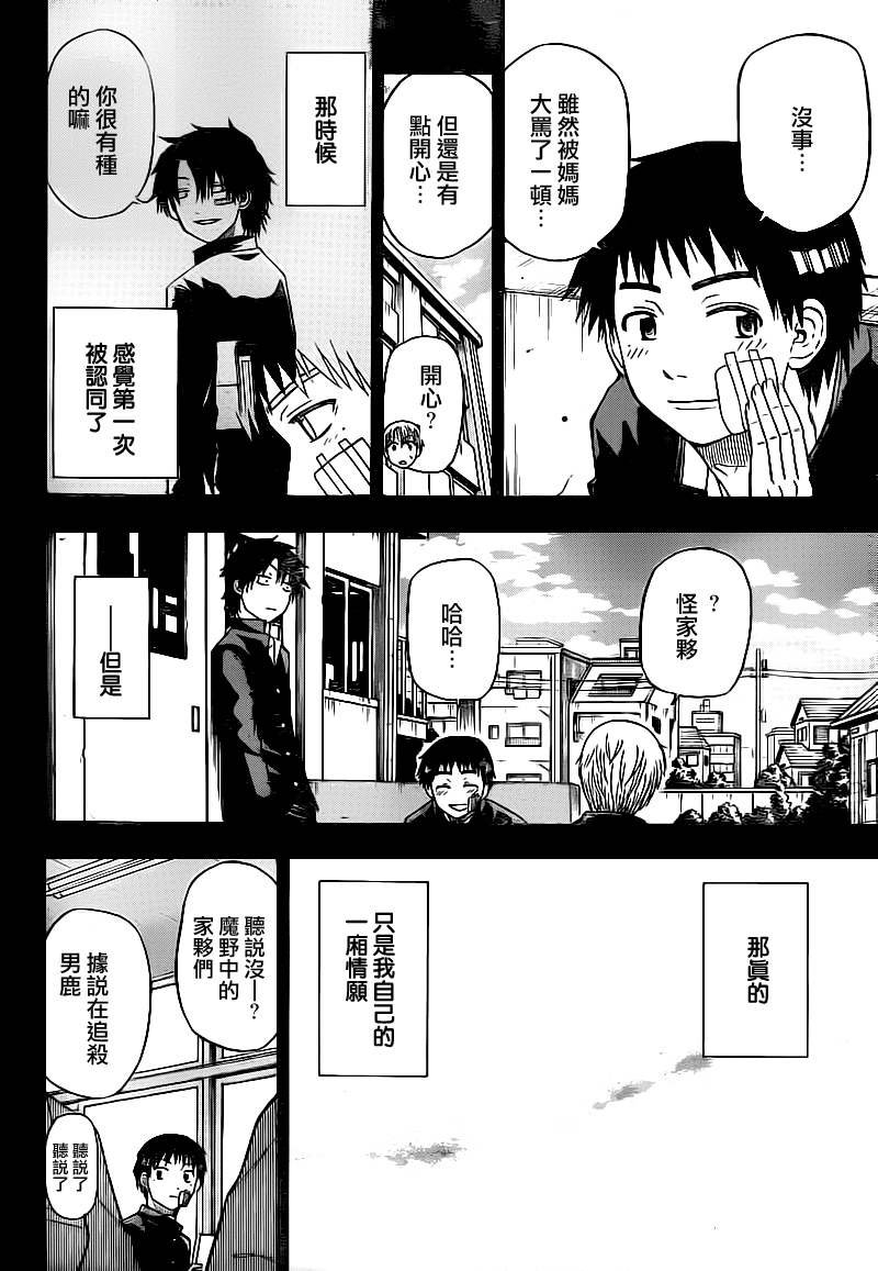 第66话