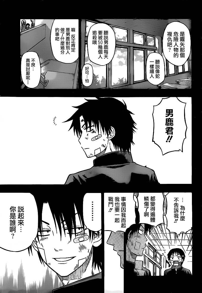 第66话