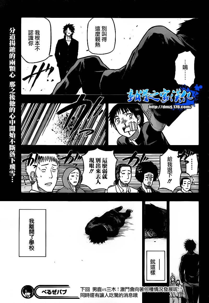 第66话
