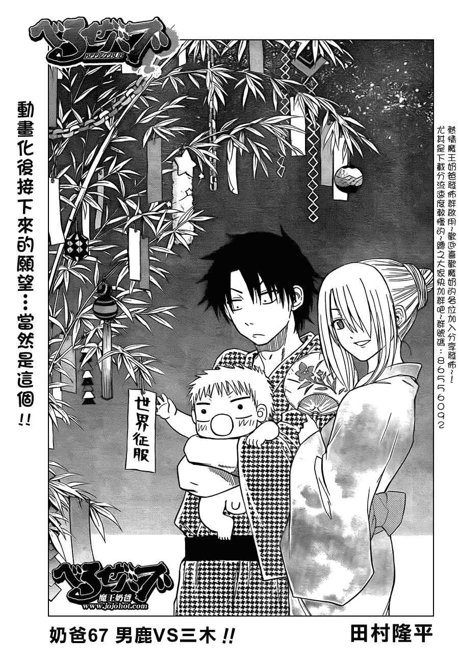 第67话