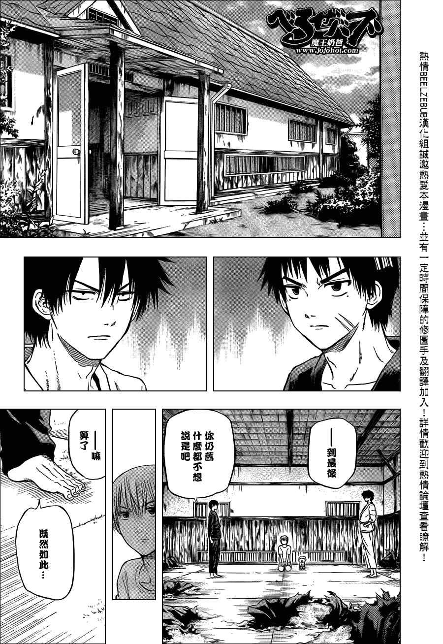 第67话