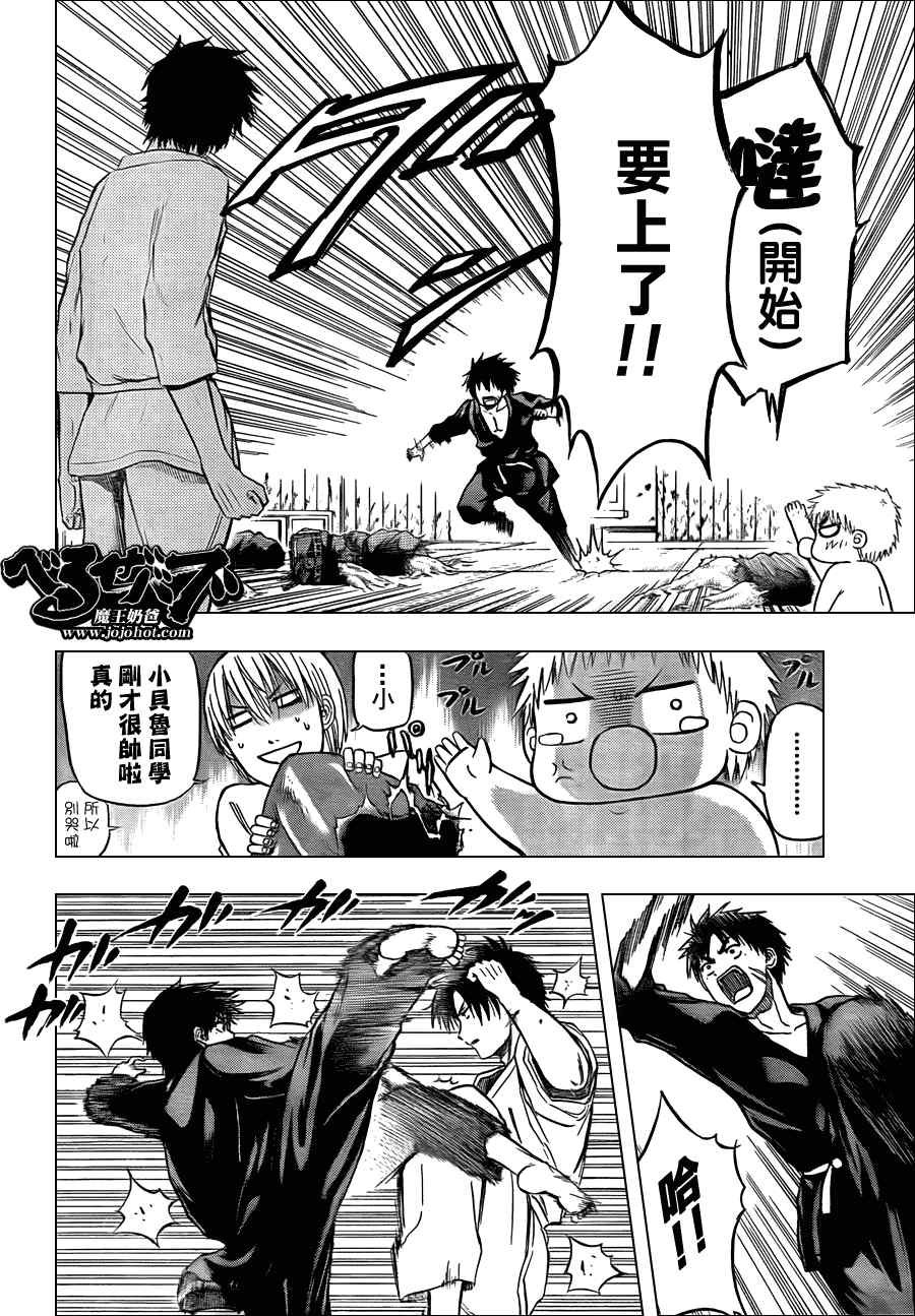 第67话