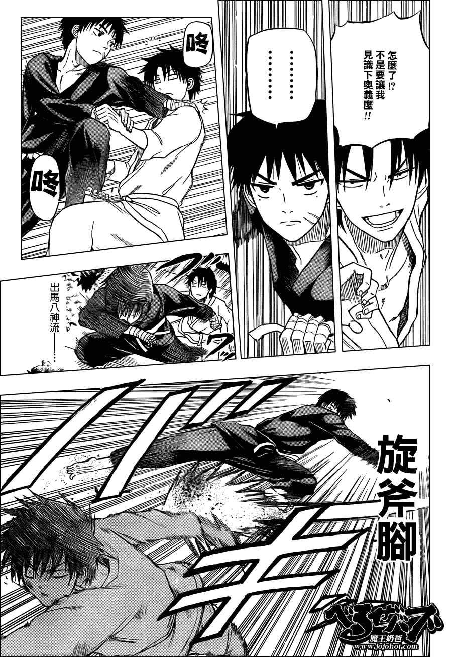 第67话
