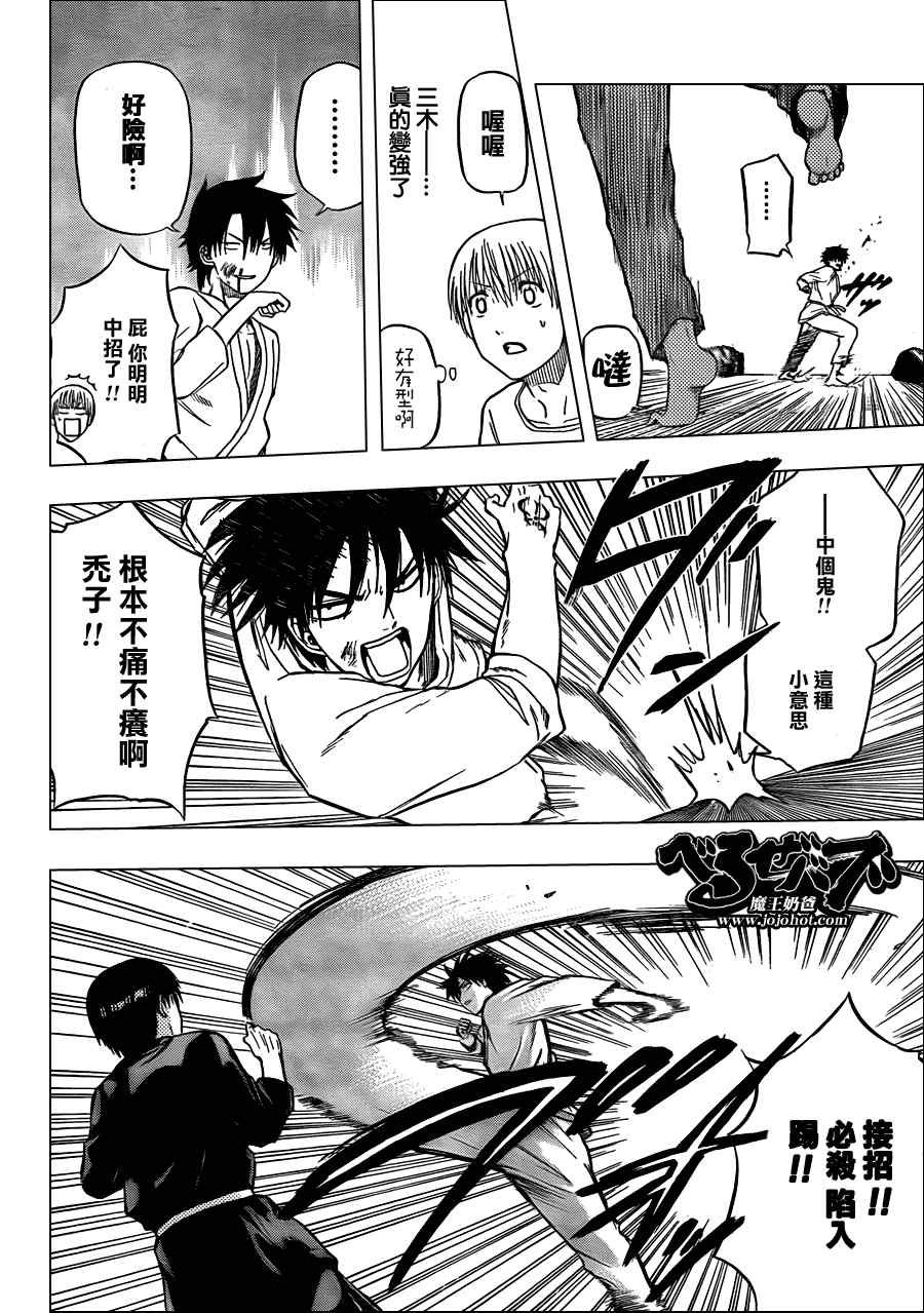 第67话