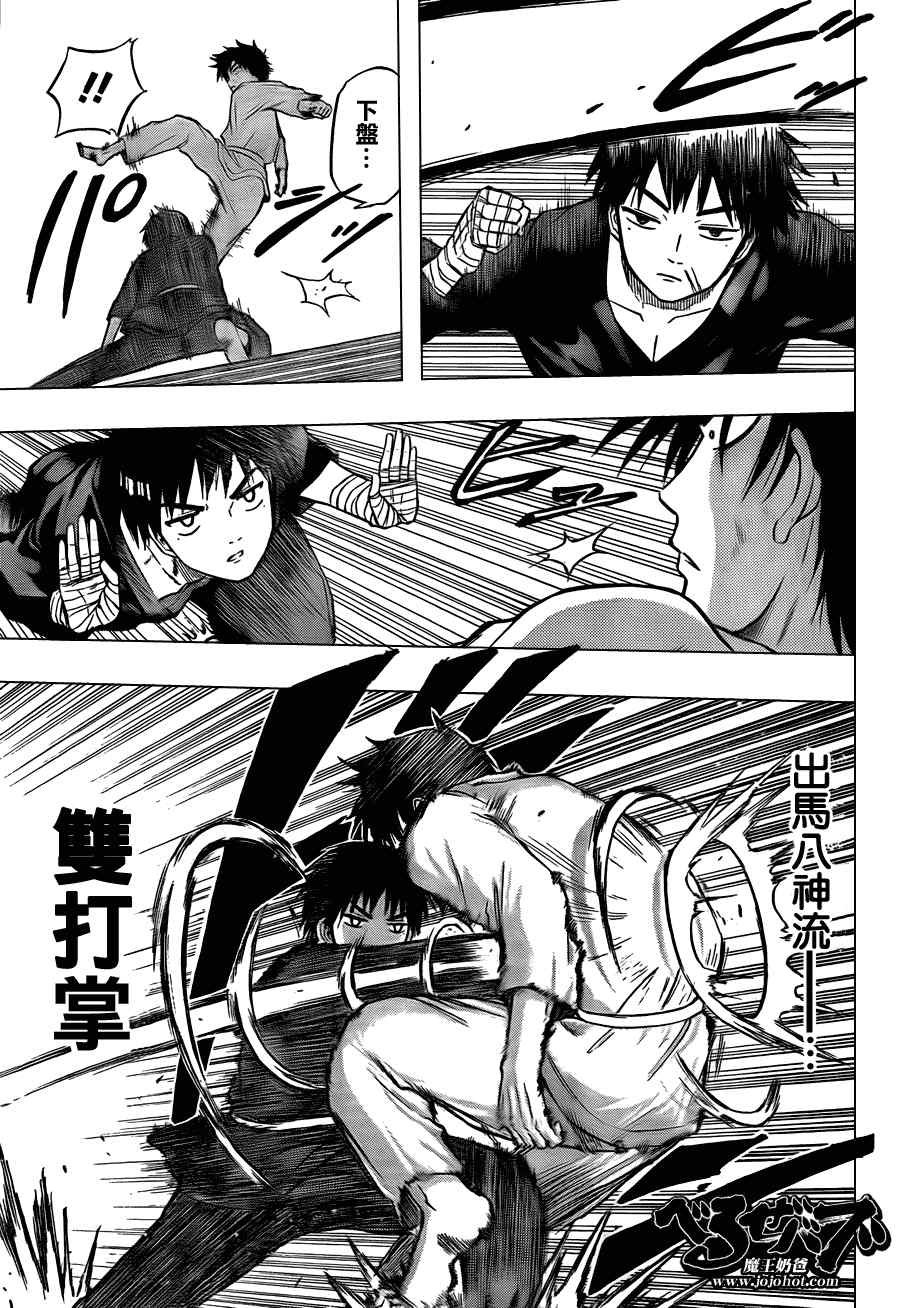 第67话